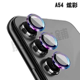 適用於 Samsung A14 A34 鋼化玻璃鏡頭保護貼, A54 炫彩, 1個