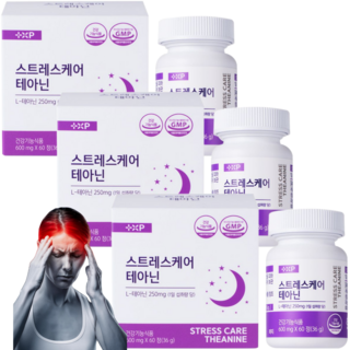 안정액 대체 스트레스 수면부족 긴장완화 영양제 테아닌 250mg 홍경천 스트레스 감소 식약청 인증 제품, 9개, 10회분