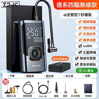 Z3JC 車載充氣泵輪胎帶測胎壓電動雙缸便攜式車用汽車打氣泵充氣寶, 【德系無刷豪華充電寶款】驅動力 氮氣快充 當充電寶 送充氣套:如圖, 1個