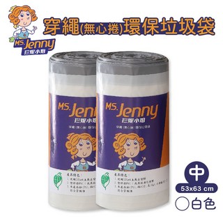 象鴿生活珍妮小姐穿繩環保垃圾袋53x63cm-20公升，13捲/箱，環保標章認證，友善環境愛護地球, 1箱, 本色, 20L