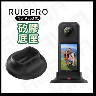 Insta360 X5 X4 矽膠底座 防滑桌面支架, 1個, X5 裸機 矽膠底座 (P14)