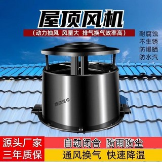 【臺灣出貨&附發票】屋頂風機排風扇工業負壓抽風機房頂排氣扇大棚頂養殖場廠房換氣扇, 加厚700型/220V【420W】