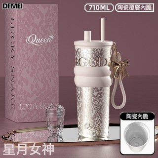 DFMEI 保溫杯女高顏值大容量吸管杯陶瓷不鏽鋼內膽生日禮物杯子, 1個, 1L, 星月女神(金色)陶瓷覆層內膽(彩盒裝):710ml