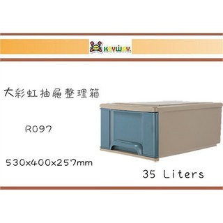 聯府 R097 大彩虹抽屜整理箱 35 公升 530x400x257mm, 藍色, 1個
