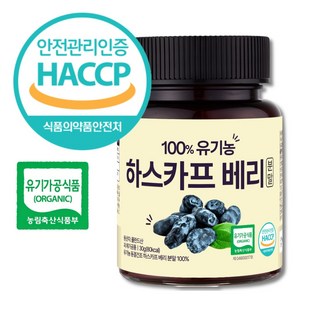 The큰나무 HACCP 인증완료 100% 유기농 하스카프 베리 안토시아닌 C3g, 1개, 30g