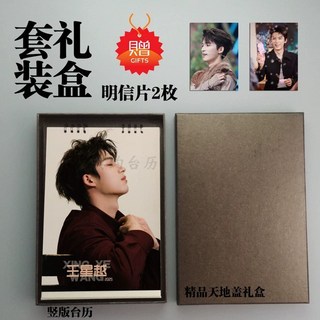 왕성월 2025년 세로형 달력 캘린더 묵우운간 굿즈 영안여몽, 베이지 왕성월 25년 달력+상자