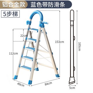 免安裝梯伸縮梯工具梯折疊梯傢用梯子折疊多功能梯鋁閤金家用折疊梯加固防滑人字梯家庭用室內登高爬梯扶, 1個, 鋁合金五步梯-帶防滑條（藍色）