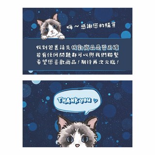 頑祭文創 動物系列電商感謝小卡 每張$0.9 貓言狗語-彩繪版 貓貓 (9x5.4cm) 3款可選 售後感謝卡, 布偶貓, 100個