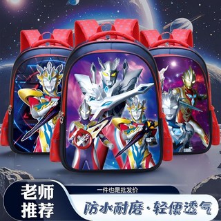 奧特曼書包小學生賽羅男孩輕便護脊一二三年級兒童書包, B款【兩層】32cm高幼兒園,書包+一個包裝袋