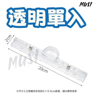 MUSI 透明A4磁吸文件夾 加寬設計 磁吸懸掛兩用 穩固夾取, A4加寬磁吸資料夾-透明單入 現貨隔天發, 透明 K0300234-01, 1個