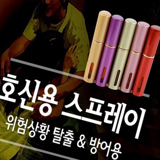 휴대간편 여성 호신용 스프레이 성추행 범죄 방어용품, 핑크, 1개