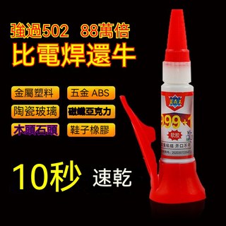久盈 999+1 軟膠 萬能防水強力膠水，適用於金屬、塑料、玻璃、陶瓷、木材、皮革、鞋子，速乾不發硬, 1個, 超级粘（50ml）强度加倍1瓶