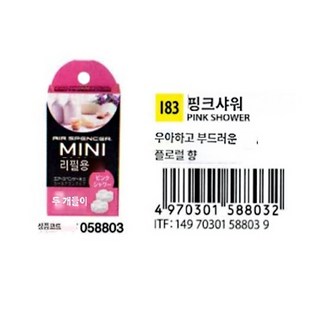 정식수입 영광사 에어스펜서 Air Spencer MINI 고급 차량용 송풍구 방향제, mini refill 핑크샤워 리필 2EA, 1개