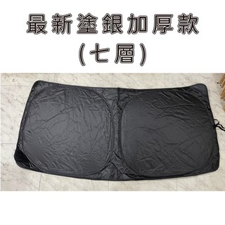 豐田 TownAce 2025 加厚前擋遮陽板 隔熱 車泊露營遮陽, 1個, TOWN ACE專用(七層)