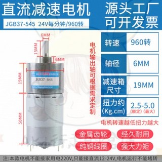限時下殺-電機 直流減速電機 12v24v微型電動機 大扭力齒輪 可調速545低速小型馬達 直流電, 1個, 24V960轉/每分鐘,減速電機