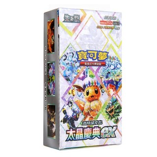 黯焰神奇寶貝PTCG繁體中文寶可夢朱紫EX擴展包151卡包 動漫收藏卡牌