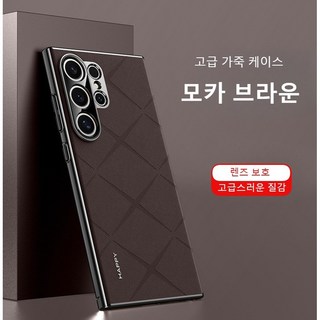 갤럭시 S25 시리즈 슬림 고급 가죽 케이스 썸네일