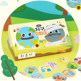 HW 환경 출동 지구 지킴이 상자 만들기