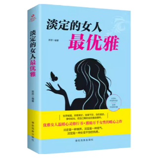 （台灣現貨）女人交際心理學正版女性書籍：懂博弈的女人，行為社交人際交往靜心情緒管理心理學書, 古吳軒出版社, 苏靖