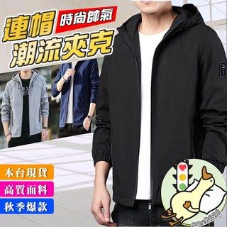 小蘭優購 男外套 連帽外套 工裝外套 防風外套 男生外套