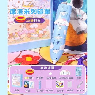 3D 列印筆 DIY 無線低溫 3D 立體筆 聖誕交換禮物/兒童生日禮物, 玉桂狗打印筆-23卷耗材106m