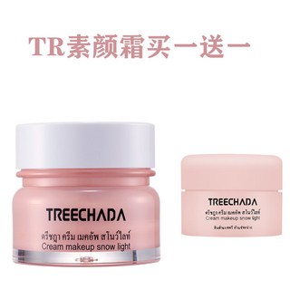 有間美妝優選店店小七 泰國 TR懶人霜 美顏遮瑕 滋潤三合一 素顏霜 提亮膚色 防汗防水, 1個, 【TR素顏霜50g+8g】-各1瓶