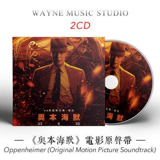 奧本海默電影原聲帶配樂OST無損音樂CD碟片，諾蘭經典電影配樂，車載CD台灣出貨, 2023諾蘭又一經典 | 奧本海默 電影