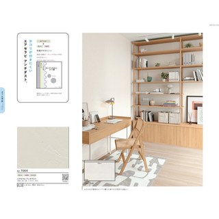 BIGACE 壁紙 BA 7064 居家壁紙 設計壁紙, 詳見包裝