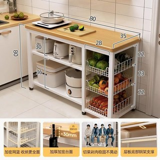 廚房置物架多功能收納架菜籃子切菜工作臺微波爐鍋具邊櫃多層桌子 廚房收納櫃 中島電器櫃 操作台切菜儲物, 黃杉木色 80*35*80公分