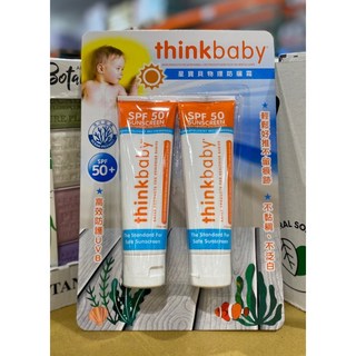 星寶貝 純物理防曬霜 SPF50 89毫升x2入 - 台中小蜜蜂美式賣場代購, 1個, 貨運宅配