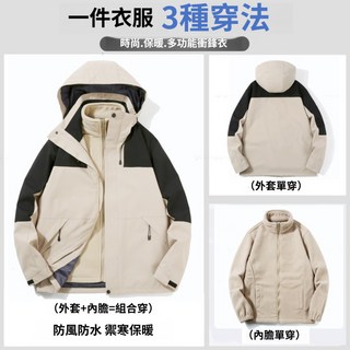 台灣熱賣Top1【台灣出貨】三合一可拆卸沖鋒衣 戶外登山服 保暖抓絨衣 兩件套 防風防水夾克 滑雪服 寬鬆休閒 大尺碼男