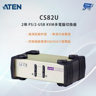 昌運 ATEN 宏正 CS82U 2埠 PS/2-USB VGA KVM多電腦切換器, 1個