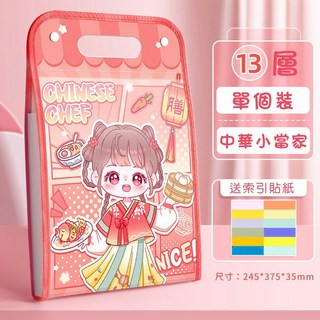 卡皮巴拉 風琴夾 國小考卷夾, 1個, 中華小當家