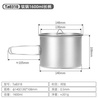 樂購 純鈦鍋 野炊野餐純鈦摺疊鍋 純鈦炊具套裝 純鈦小鍋 純鈦泡麵鍋 純鈦湯鍋 戶外純鈦煎鍋, 1600ml 長柄單鍋, 1個