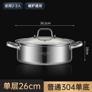 YIChu 蒸鍋 家用304不鏽鋼加厚蒸籠 三層籠屜蒸煮燉湯鍋 電磁爐燃氣竈專用, [304普通單底]26cm單鍋, 1個