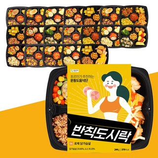 포르미 반칙도시락 단백질 식단 기획팩 20팩 닭가슴살 냉동 직장인 간편식, 230g, 20개, 포르미도시락 포르미 반칙도시락 8종20팩 건강 운동 식