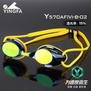 臺灣出貨 熱賣款 小朋友 青少年蛙鏡防水防霧高清女遊泳平光蛙鏡男士專業競速鍍膜護目遊蛙鏡, Y570AF(V)-B-02, 1個