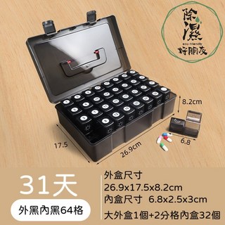 31天藥箱 大容量藥盒 足月藥箱 內製藥盤 上下午分餐藥箱 整月藥箱 手提藥箱 一月藥箱, 全黑, 1個