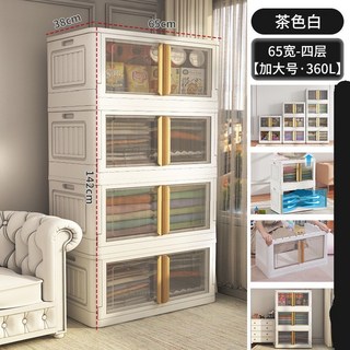 90L 二代 雙開門折疊收納箱, 1個, 四層(一次下單最多一件)