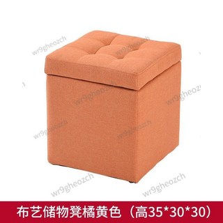 收納椅/凳 家用矮凳 門口換鞋凳 客廳儲物椅 多功能儲物箱 茶幾凳 擱腳沙發凳 方凳, 布儲物凳30*30*35桔黃色, 1個