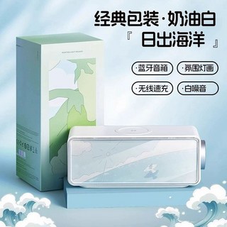 台現 滿減 無線充電 藍牙音響 生日禮物 男女通用 高顏值 節日 禮品 小夜燈 音箱 藍牙音響 無線 音響藍芽, 【白色】15W無線充電+氛圍燈+白噪音