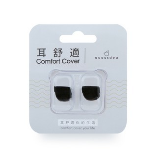 耳酷點子耳舒適耳塞經典款，防水防汗舒適防噪音，超靜音降噪游泳抗噪防水耳塞, 宇宙黑, 1個