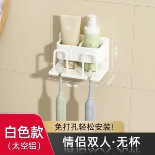 牙刷置物架免打孔槍灰衛生間浴室漱口杯收納家用壁掛式電動牙刷架, 1個, 白色2卡無杯*膠水款