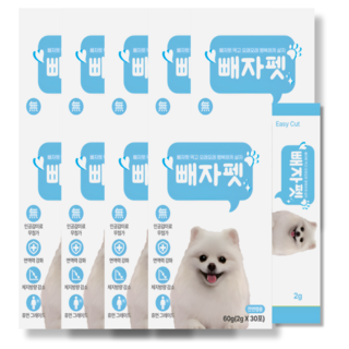 빼자펫 종합영양제 다이어트 유산균 가루