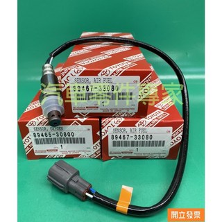【汽車零件專家】豐田 CAMRY 2.0 2.4 前 感知器 感應器 含氧感知器 O2感知器 89467-33080, 1個