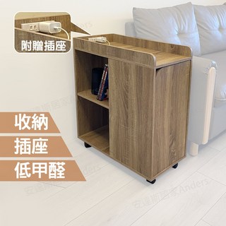 安達斯 附插座好收納可移動沙發邊櫃床邊櫃 客廳收納邊桌, 漂流木色, 1個