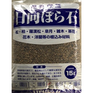 日本白火山石-日向石(輕石) 15L 栽培介質, 大粒