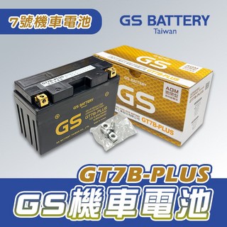 GS 統力 GT7B-PLUS 電瓶 AGM密閉型高性能免加水機車電瓶 七號 薄型電池, 1個