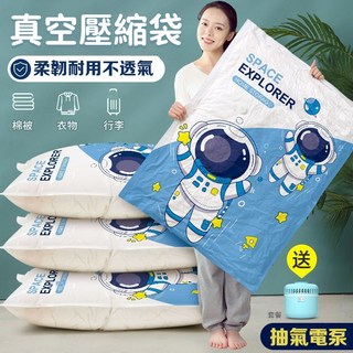 真空壓縮袋 家用收納袋 衣物棉被羽絨服收納 防潮防塵加厚旅行收納袋, 1個, 【加厚壓縮袋】-僅袋子,手動抽氣泵【隨機顏色】