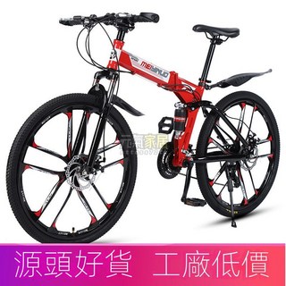 山地折疊自行車 成年男女賽車越野變速一體輪雙減震學生單車, 單速-黑色輻條輪,26寸21速標配版, 1個